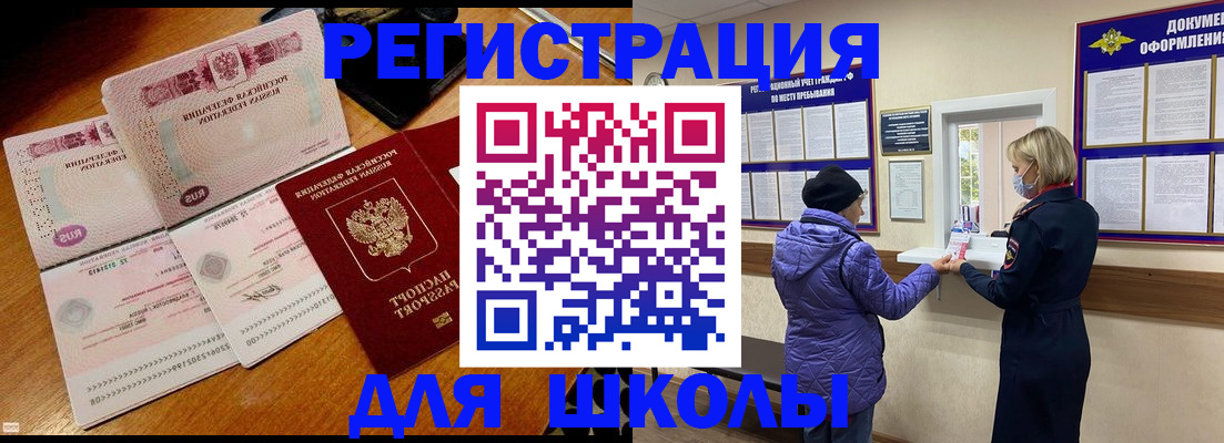 временная регистрация для всех в Надыме