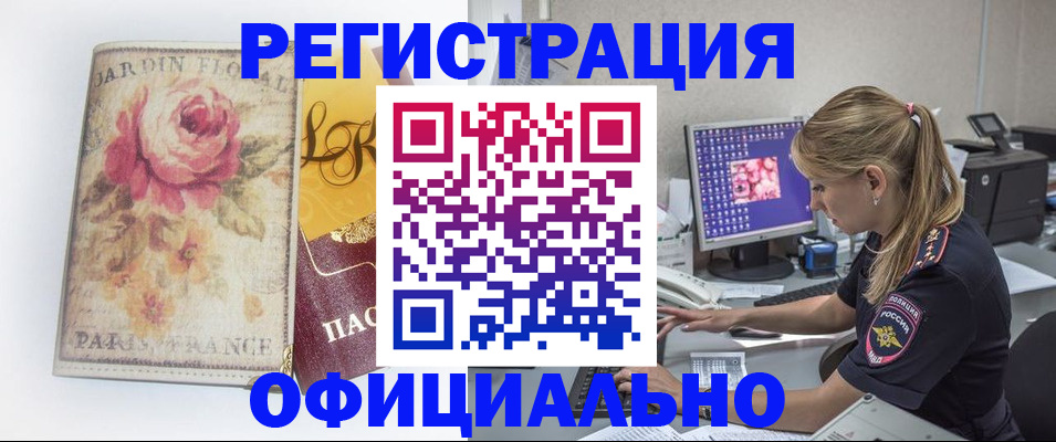 временная регистрация поиск в Надыме