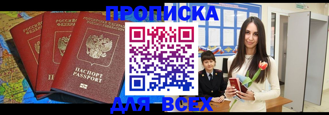 регистрация для дет. сада в Надыме