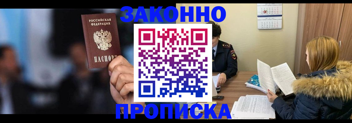 временная регистрация гарантия в Надыме