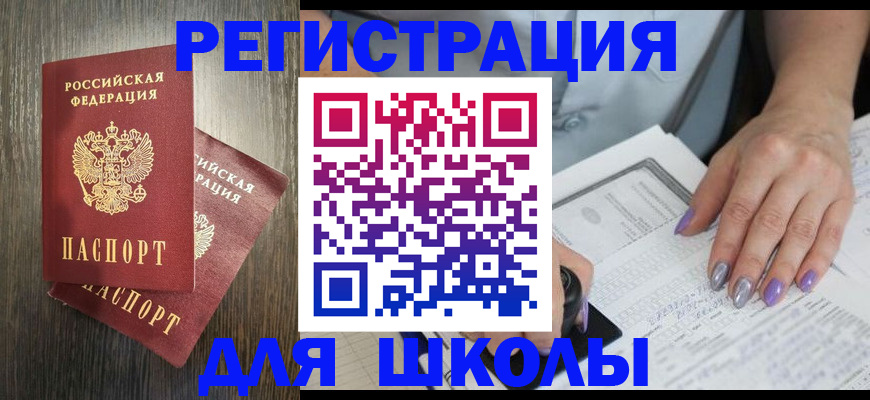 прописка для военкомата в Надыме