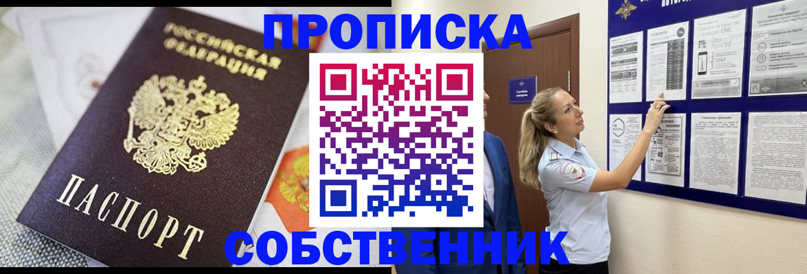 прописка для кредита в Надыме